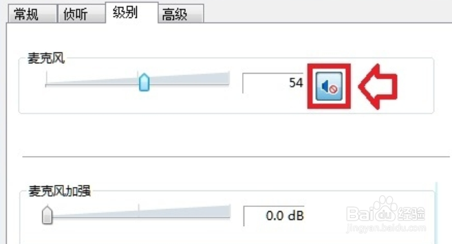 Windows7：[24]麦克风