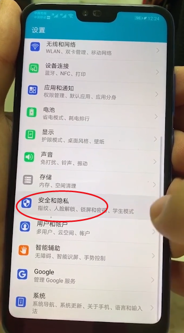 华为手机如何设置两个系统？