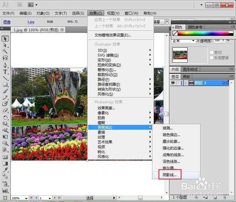 AI 2018中给图片添加阴影线滤镜