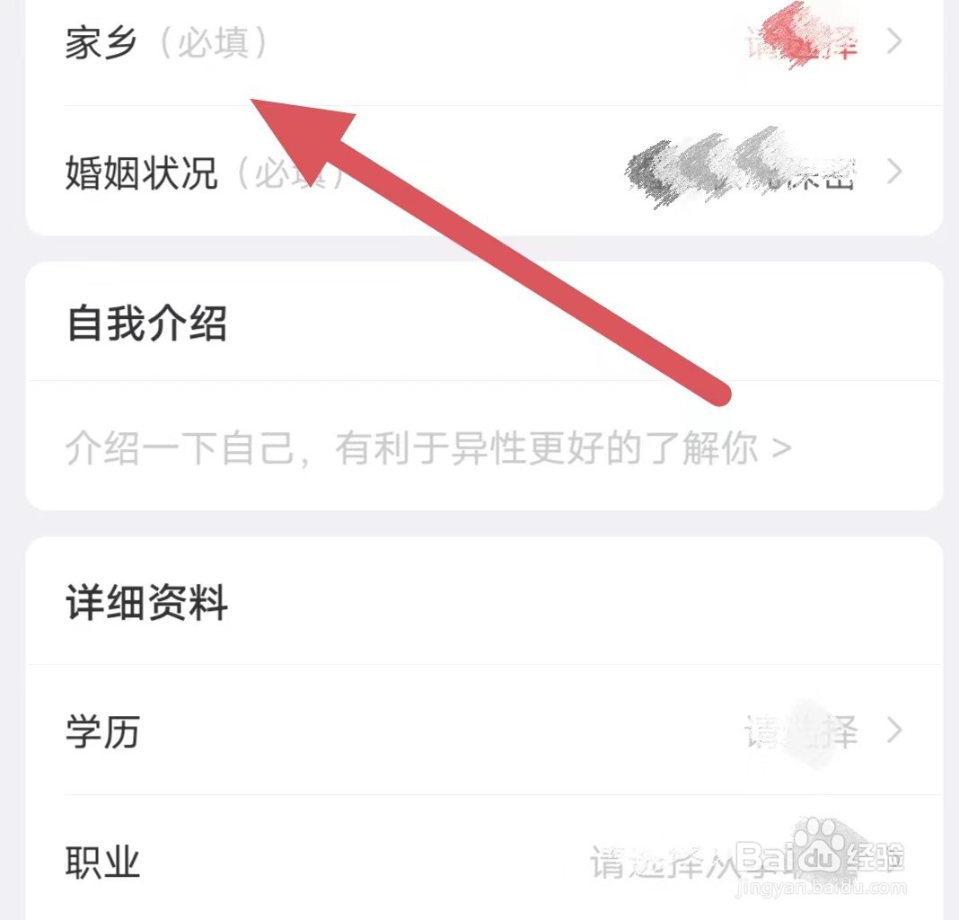 想遇怎么修改家乡