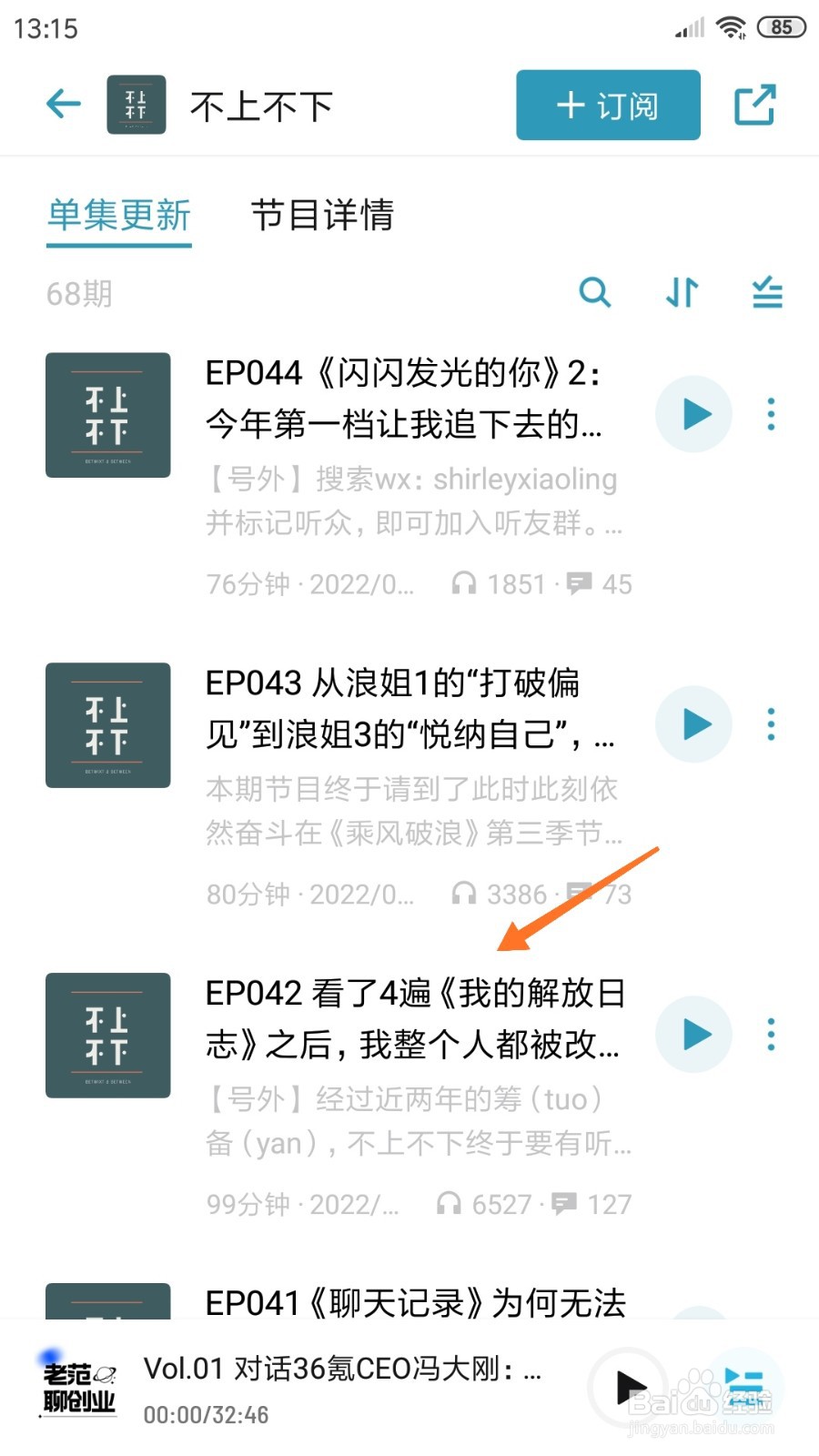 小宇宙中怎么查看我的解放日志