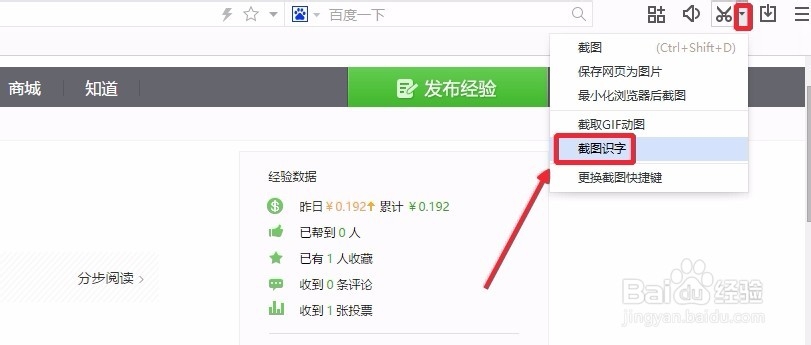 百度浏览器怎么截图识字,怎么识别图片文字