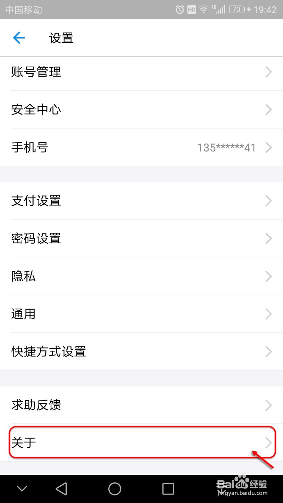 如何使用支付宝小程序