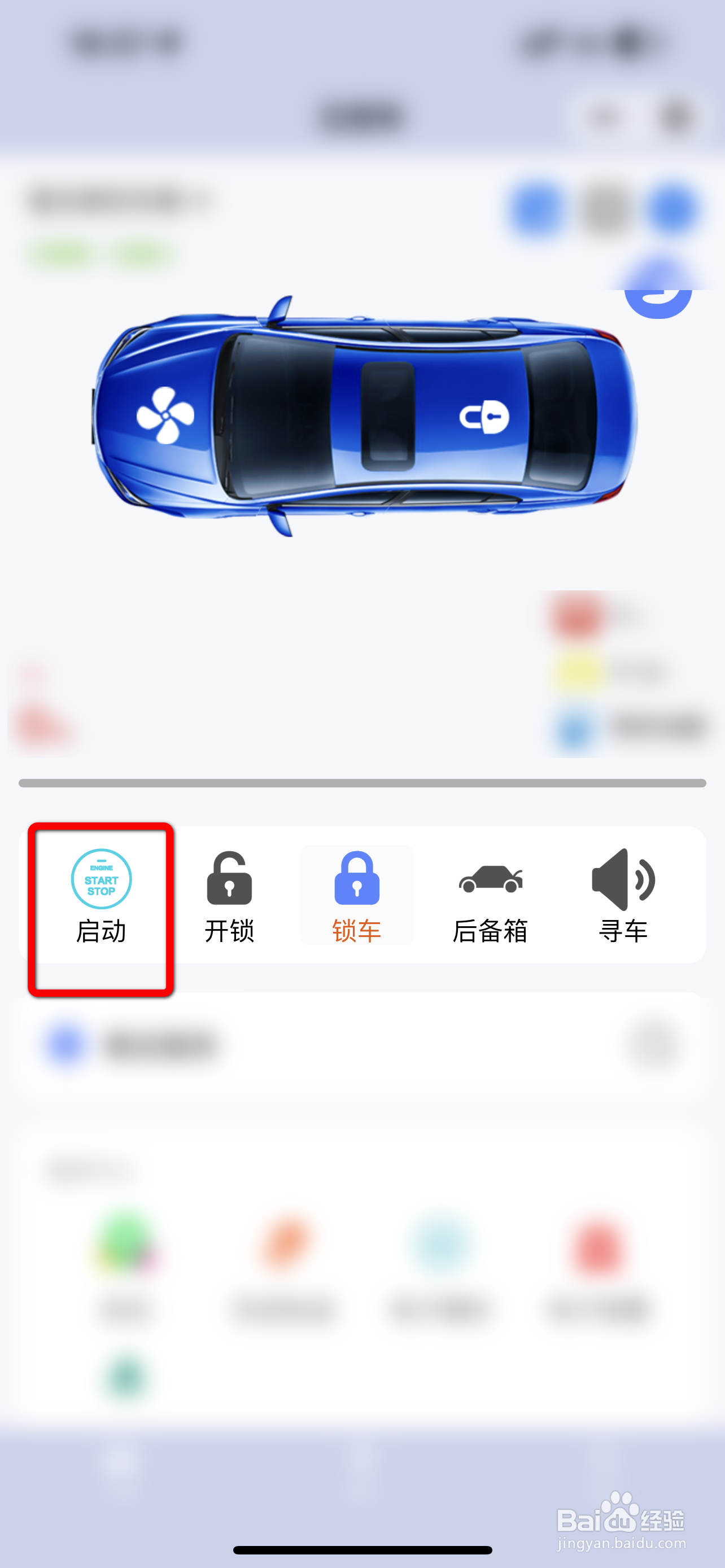 车钥匙断了怎么启动车