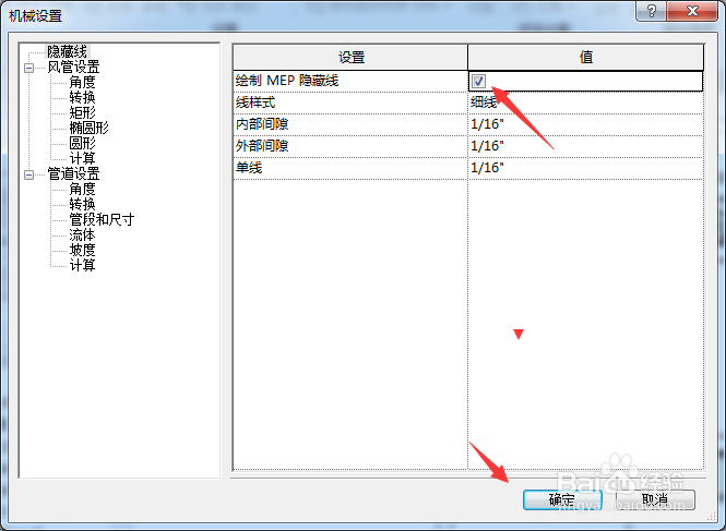 Revit 2019怎么开启绘制MEP隐藏线