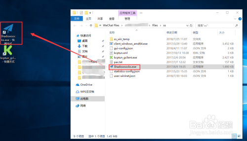 Win10系统如何将常用软件固定到任务栏?