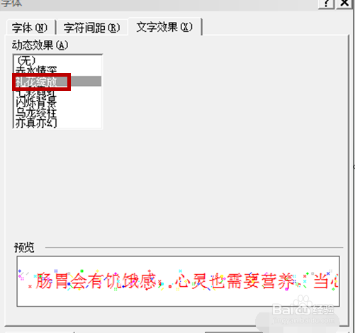 在word中怎样设置