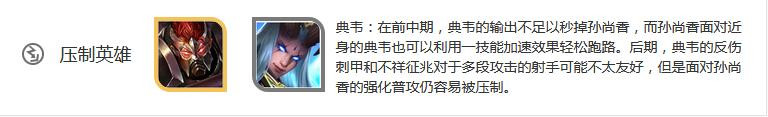 王者荣耀孙尚香的玩法和技能介绍