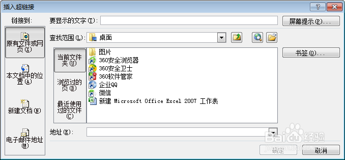 如何删除excel中的超级链接
