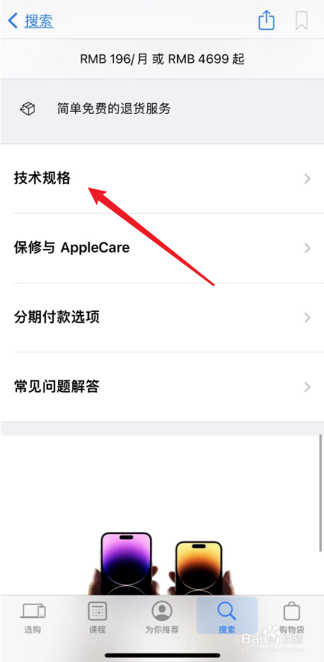 苹果12什么屏幕