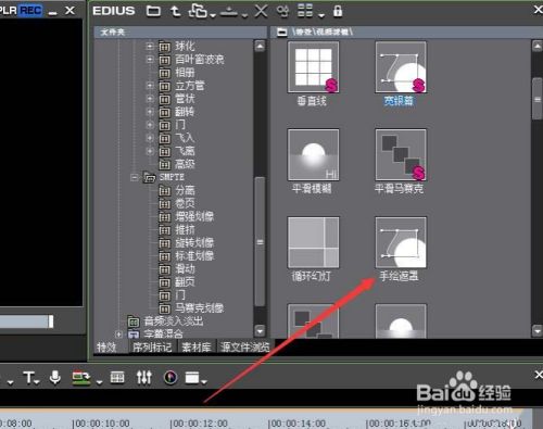 edius给视频局部区域去色的操作流程介绍
