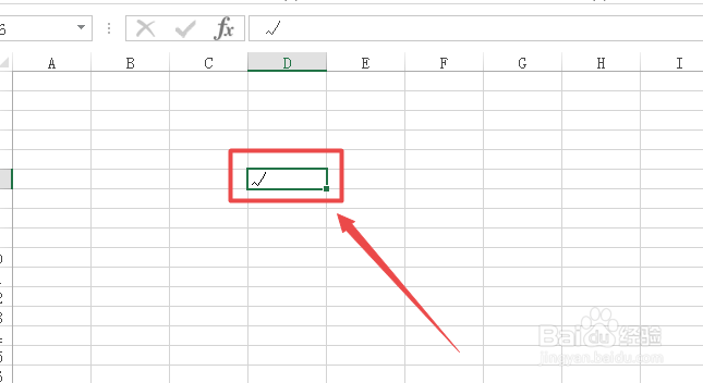 Excel表格里面怎么打对钩