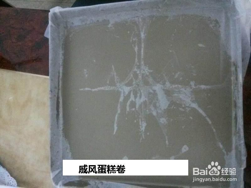 戚风蛋糕卷的做法