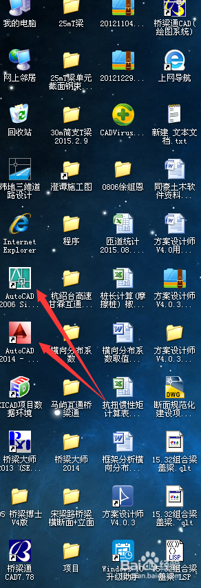 CAD如何同时延长两条直线并且相交