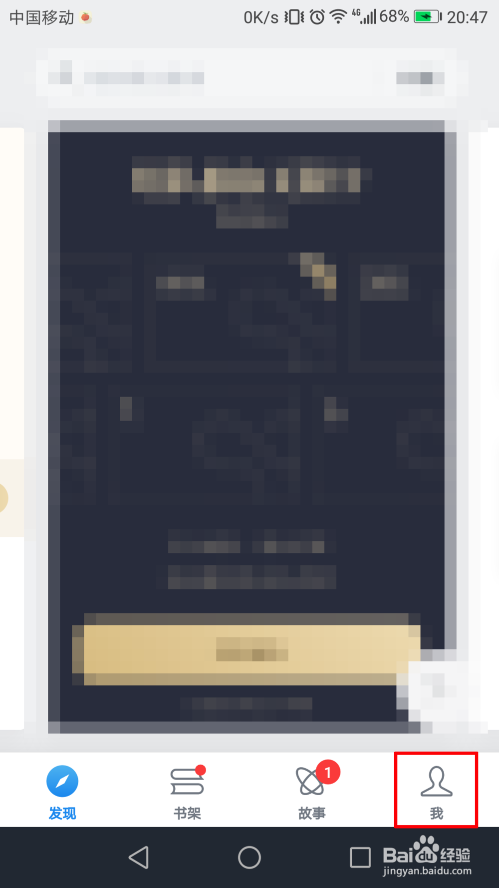 微信读书个人签名怎么设置