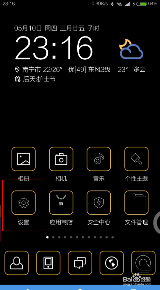 小米手机玩转投影仪多屏互动