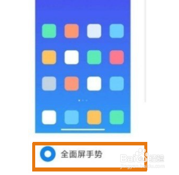 红米K40Pro怎么设置全面屏