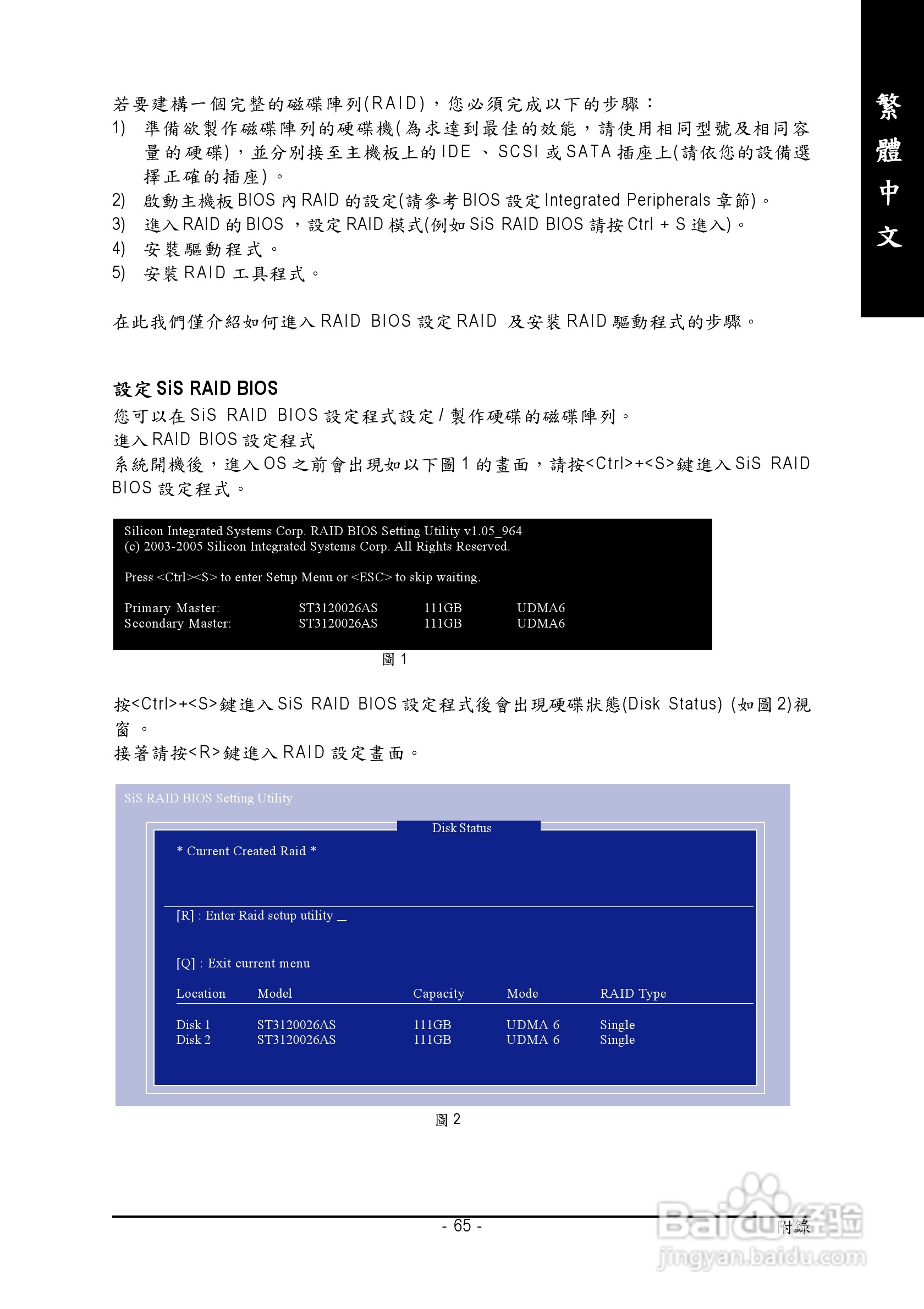 技嘉GA-8S661FXM-775 (Rev 1.x)型主板说明书:[7]