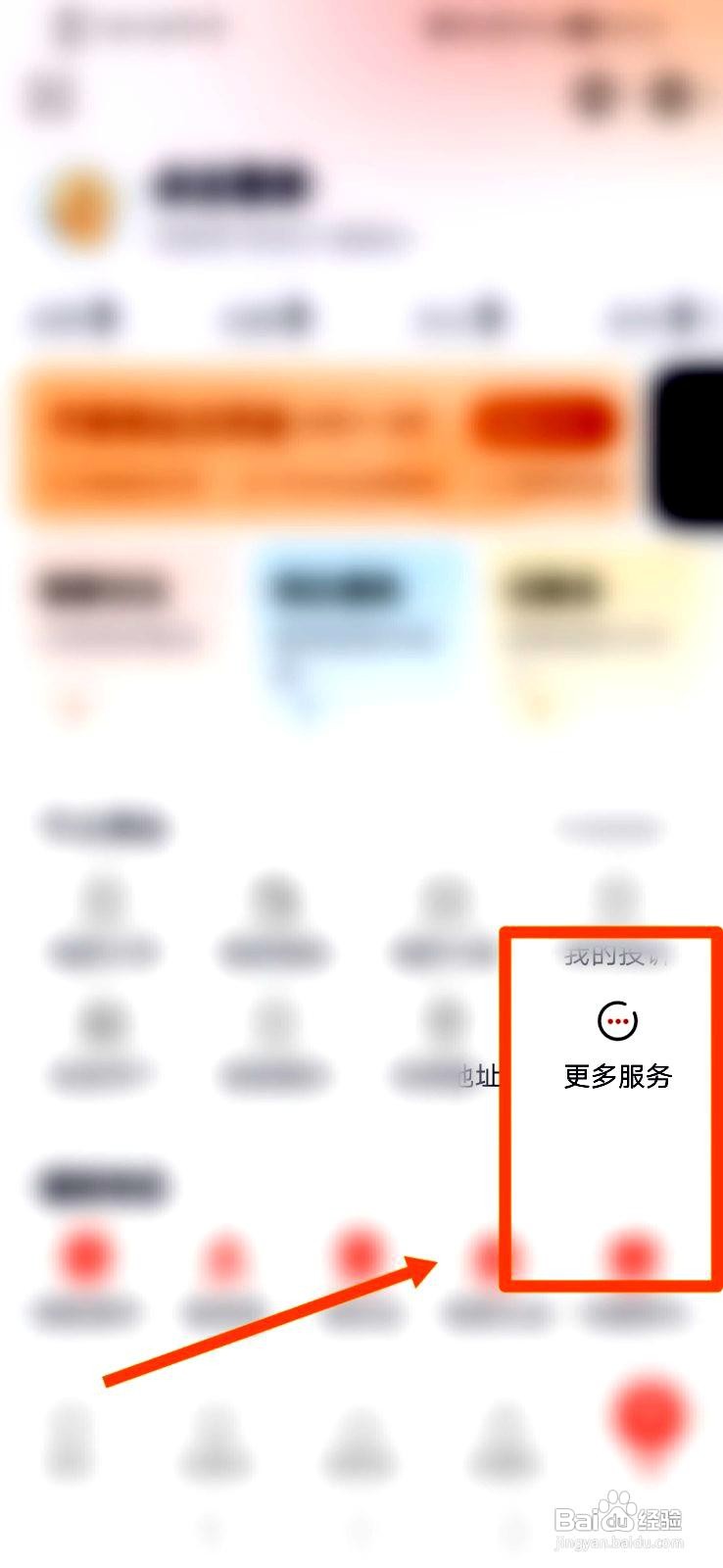齐家装修app装修百科入口在哪里