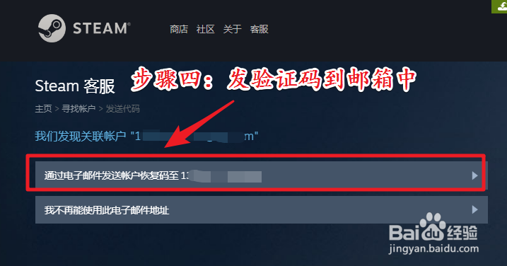 Dota2账号忘了怎么办 Dota2账号找回