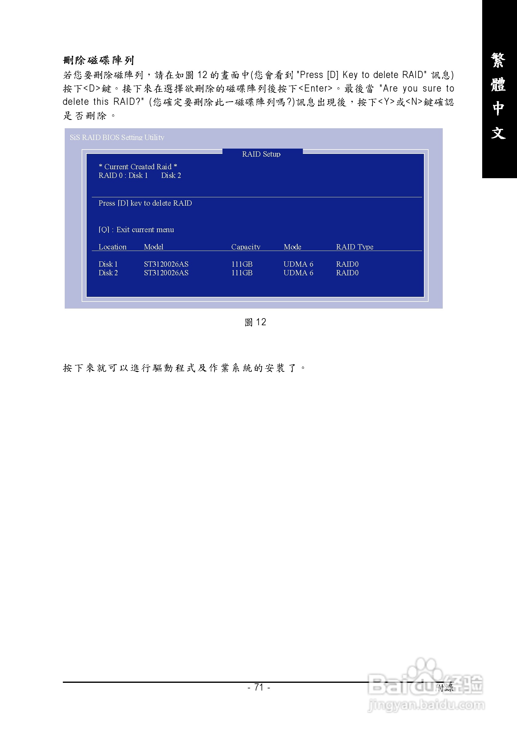 技嘉GA-8S661GXM-775 (Rev 2.0)型主板说明书:[8]