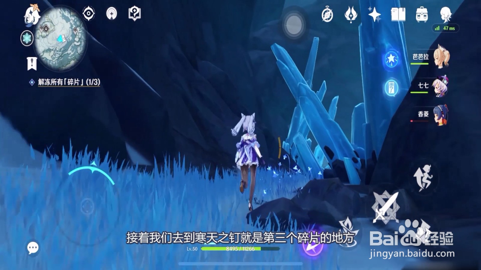 原神雪山山顶怎么上去