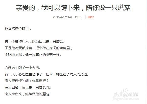 如何发布酷酷的长微博