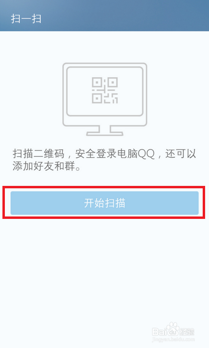 隐私大作战：[2]QQ设备锁