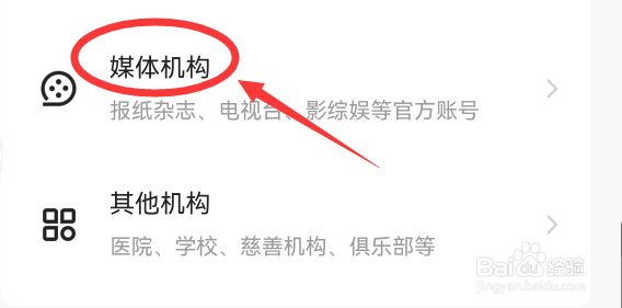 媒体怎么在快手认证官方账号