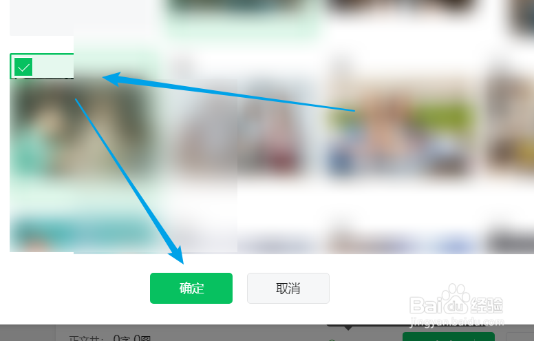 微信公众号如何使用免费图片库
