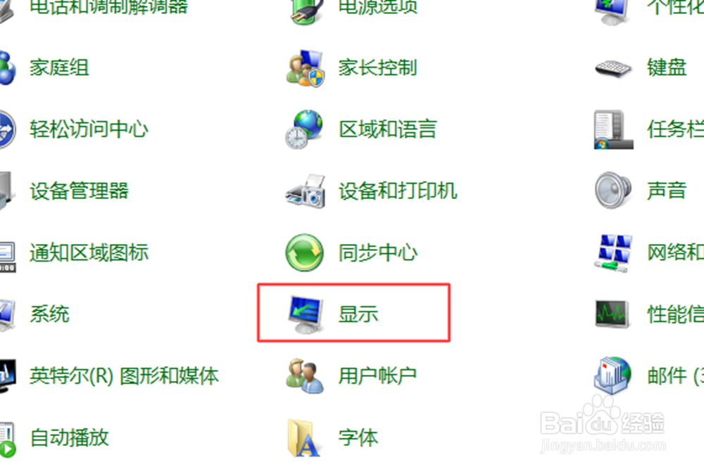 怎么调笔记本的亮度的方法