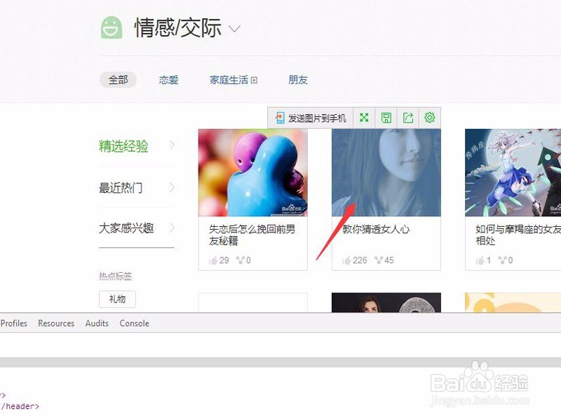 怎么把网页中喜欢的图片下载下来？