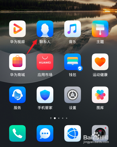 手机通讯录如何导入另一个手机