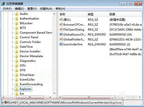 win7系统如何清理不运行的DLL文件的方法