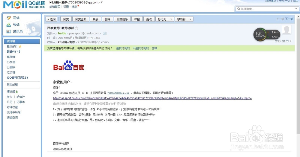 百度如何用邮箱注册账号登录游戏