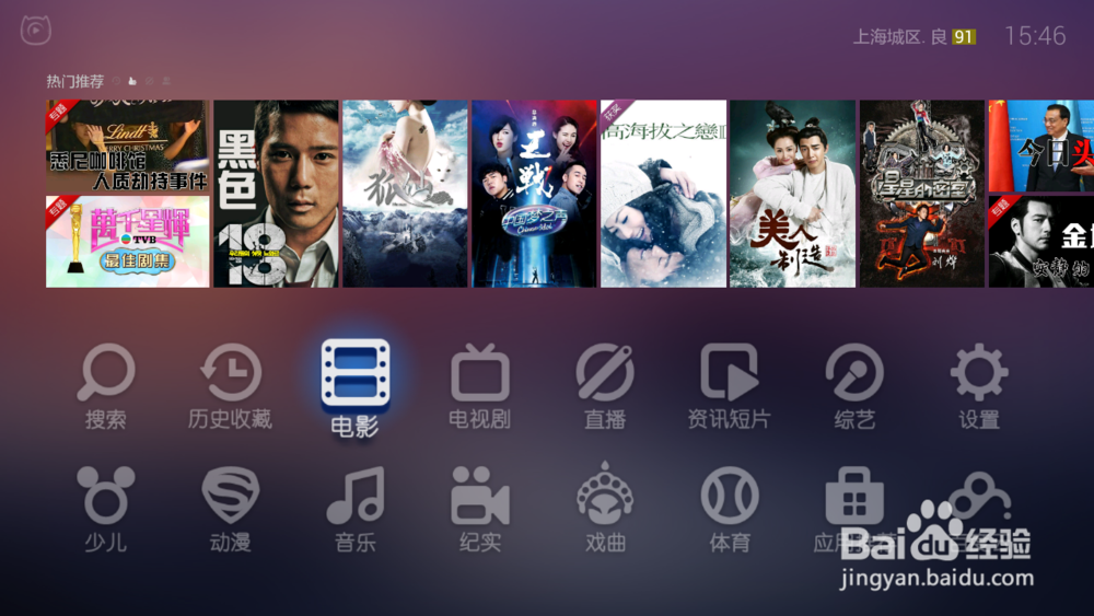 小米小盒子看直播、点播的软件推荐