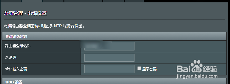 华硕路由器如何设置