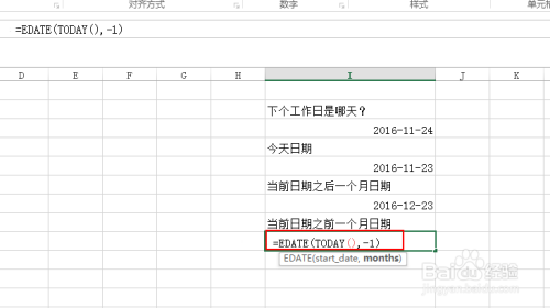 如何用Excel计算当前日期之前一个月的日期?