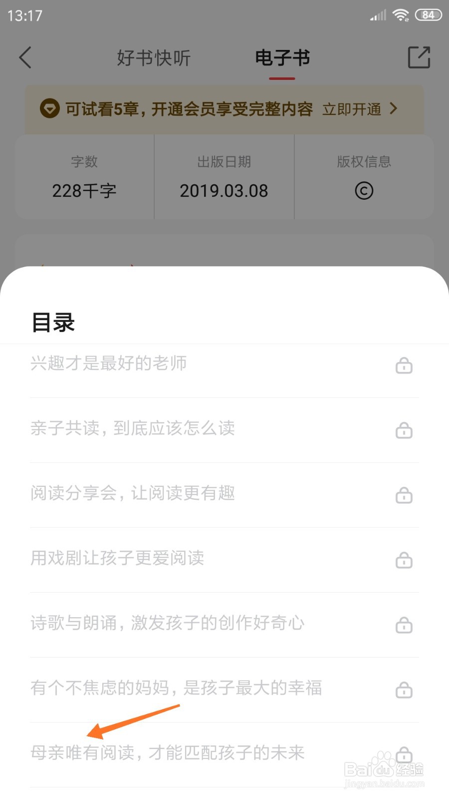 中信书院中怎么查看母亲唯有阅读