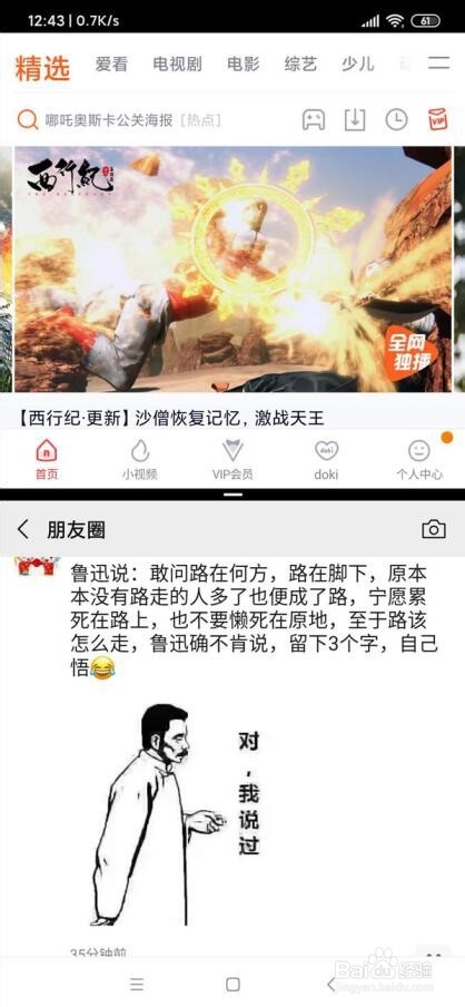 红米note8pro分屏怎么开