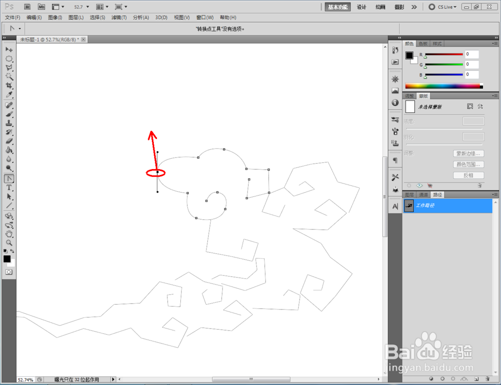 ps如何制作祥云图案