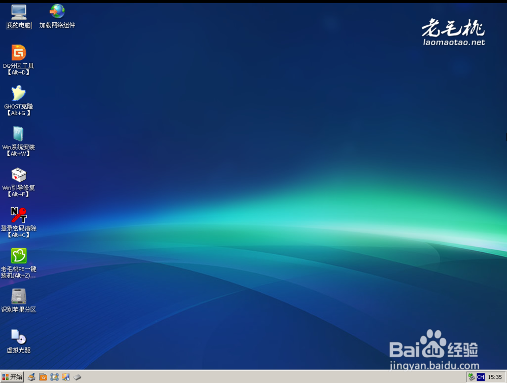 windowsxp忘记开机密码怎么办？