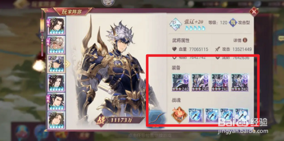 三国志幻想大陆桃园少女团第一天攻略