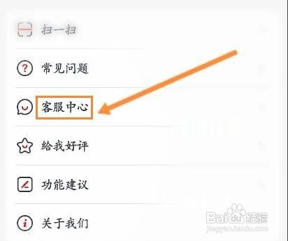 北京公交如何查看申诉的进度