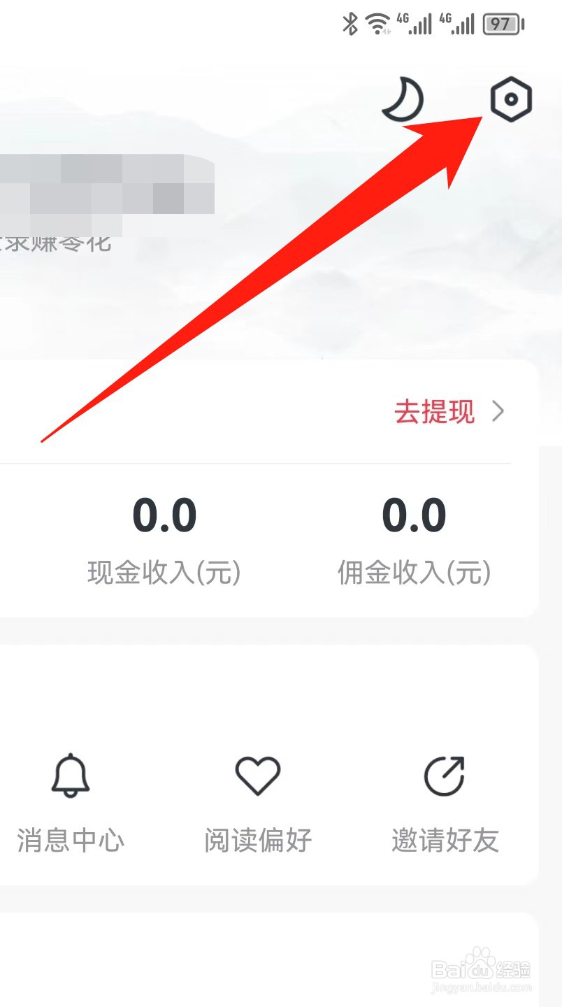淘小说app如何查找消息通知
