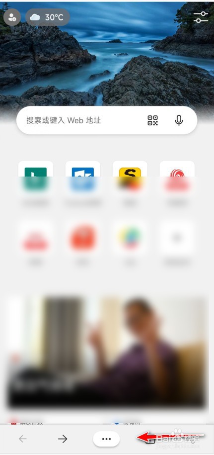 手机edge浏览器怎么清除记录