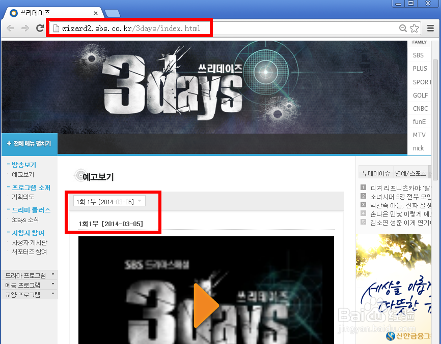 Three Days/三天 3days什么时候播出 官网如何查