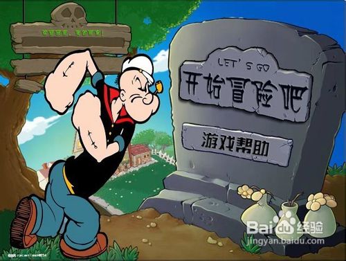 大力水手大战僵尸小游戏怎么玩？