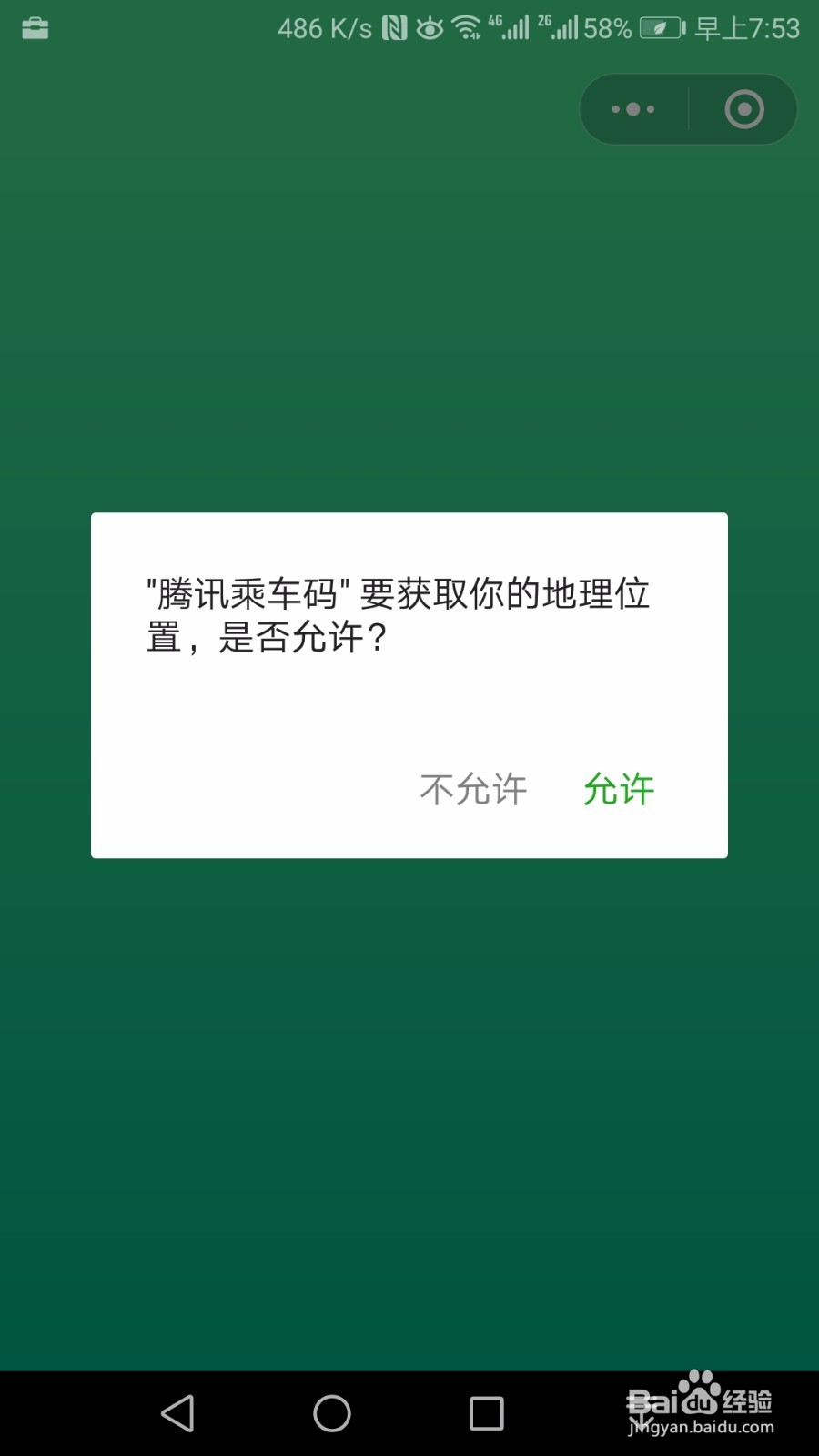 深圳地铁扫码进站操作流程怎么使用