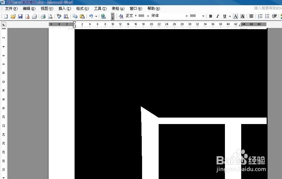 如何在word中使用和设置超大字、任意字号